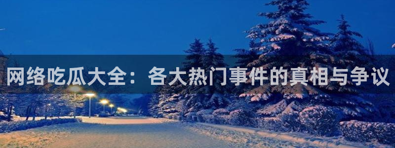 今日资讯爆料