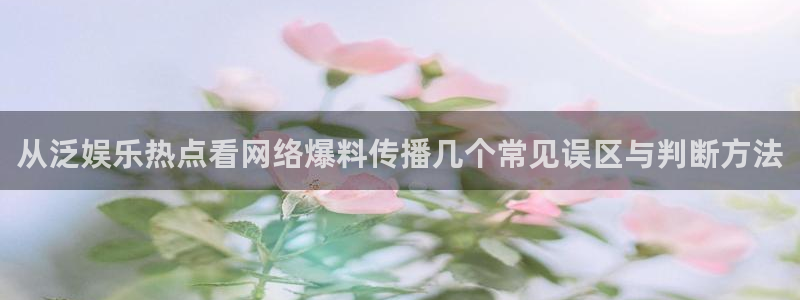 黑料爆料热点网站