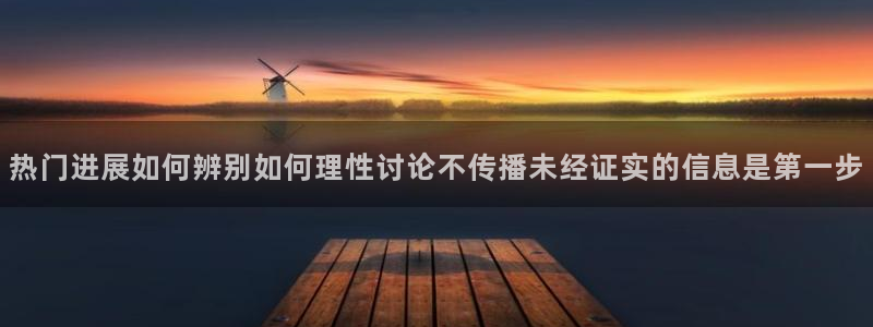 黑料资讯网站