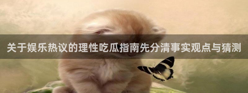 黑料爆料资讯榜