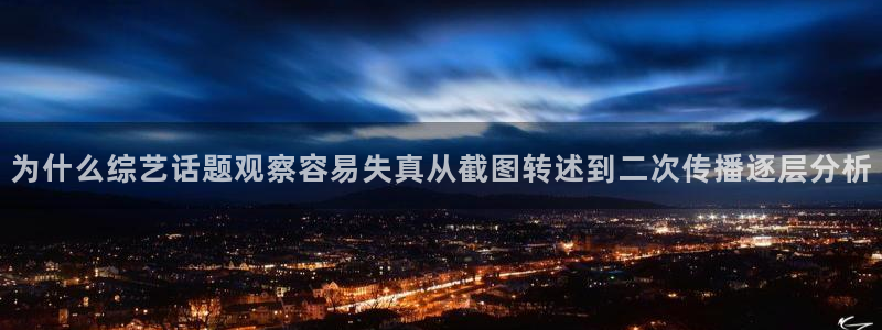网络热点榜
