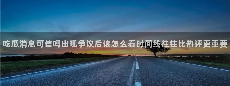 黑料每日资讯