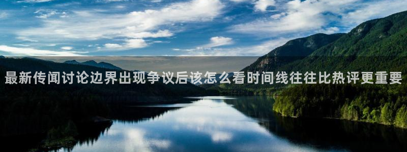 今日网络话题