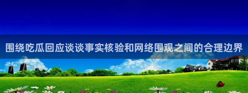 黑料爆料热点榜