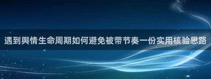 网络今日爆料