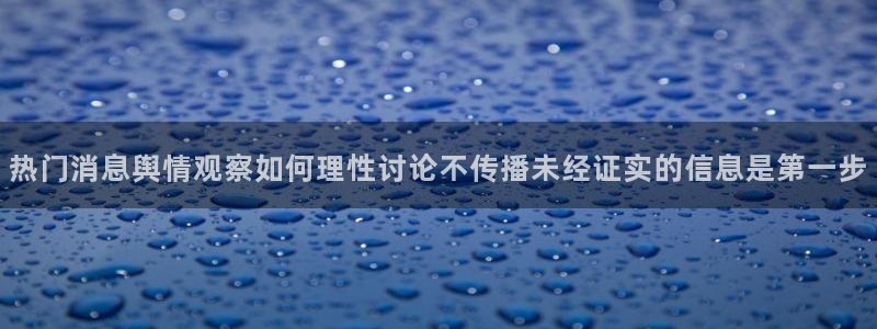 黑料爆料网络资讯