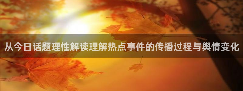 黑料爆料网络新闻