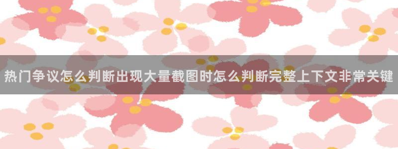 事件爆料新闻